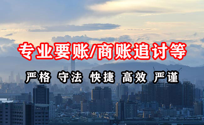 金东收债公司